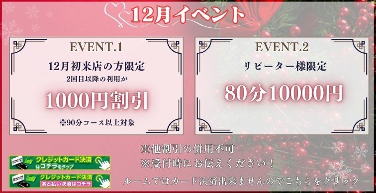 12月のイベントお知らせ♪