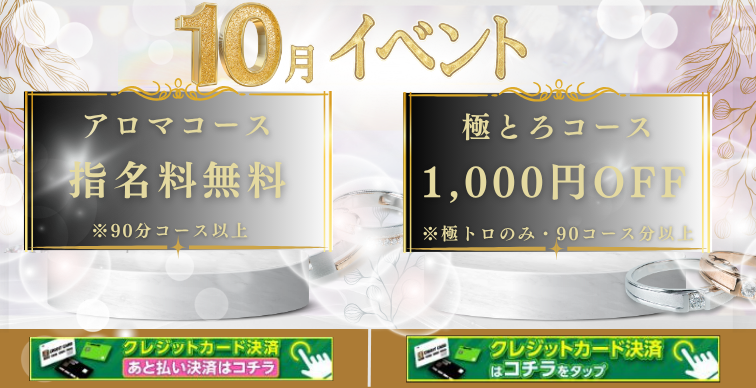 10月のイベントのお知らせです