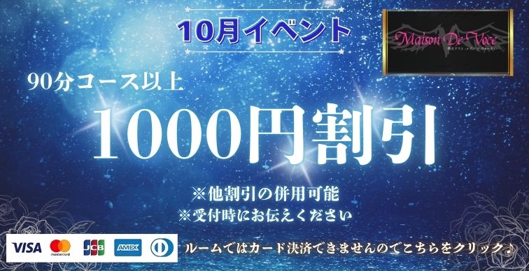 10月からのイベントお知らせ♪